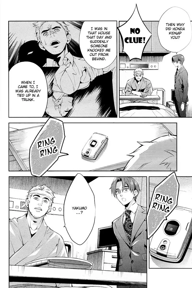 Shinrei Tantei Yakumo Chapter 46 22